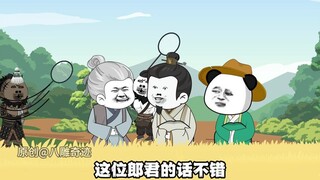 【你这皇帝不行啊】第一百二十五集 二子又打白条了？？！！