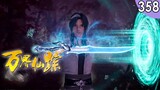 MULTI SUB《万界仙踪》第358话 Wonderland of Ten Thousands  亡国皇子的复国之路！EP358 #热血 #玄幻 #战斗 #冒险 #叶星云