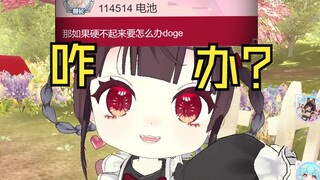 《主播我硬不起来怎么办？》