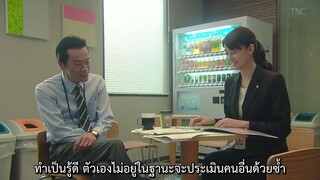 โฮป ตอน 5