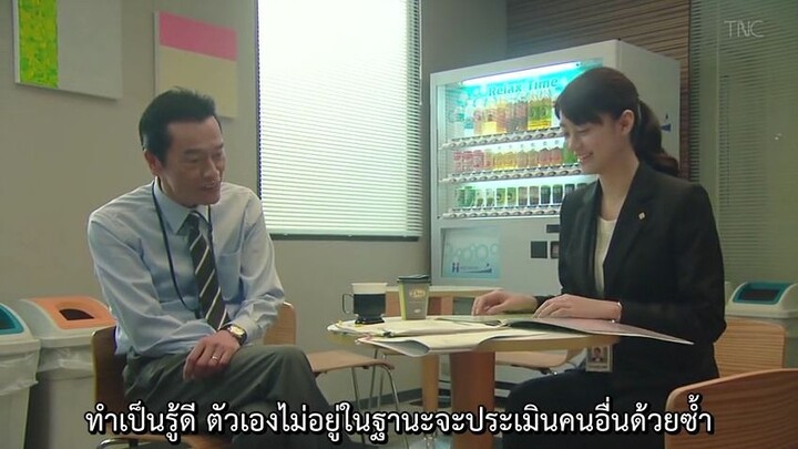 โฮป ตอน 5