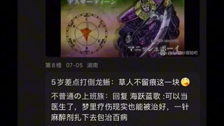 贴吧热议，500万与替身选择