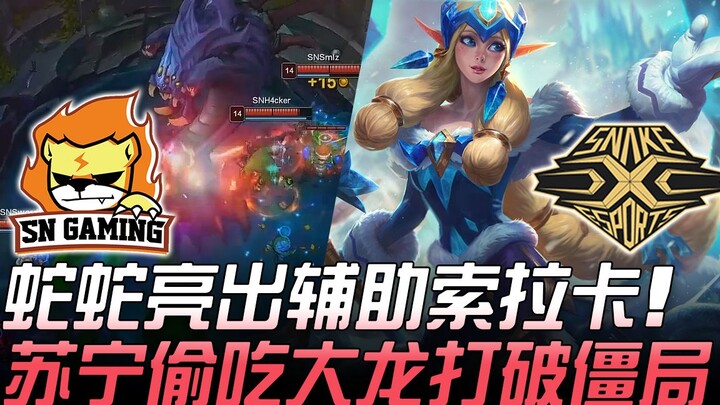 SN vs SS: Snake Bongkar Sola, Suning Curi Dragon Besar untuk Patahkan Kebuntuan! Game 2 | Cuplikan U