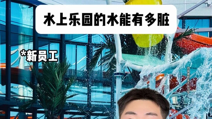 Nước ở công viên nước bẩn đến mức nào?