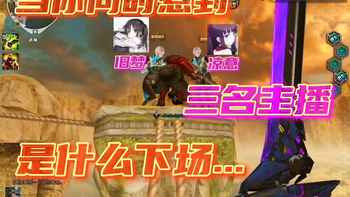 Soul Senior [CrossFire] When you provoke three biochemical anchors at the same time...