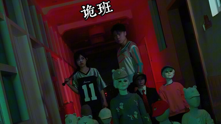 Kelas Misterius telah tiba, sudahlah, lihat apa lagi!