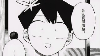 [Bình luận của Komi-san #195] Chủ đề tình yêu tương ứng