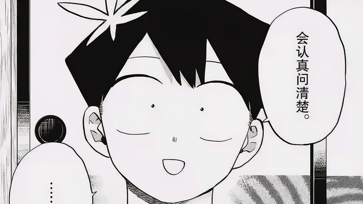 [Commentary by Komi-san #195] Respective love topics
