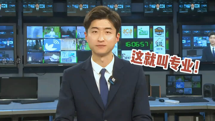 我们都受过专业训练，一般不会笑，除非憋不住！