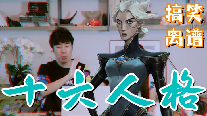 [Soaring Man] The Funniest Personality Test Ever—My Girlfriend Is Actually the Steel Shadow??!