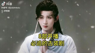 Recommend 8 historical Chinese series.