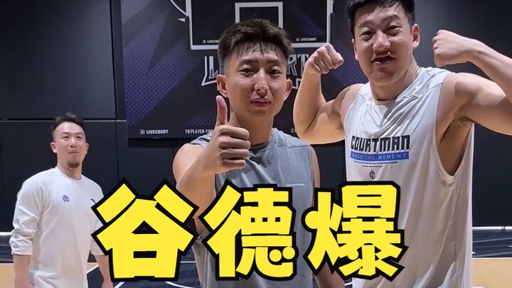 Don’t panic when you’re double-teamed on the court! Master this trick—Gu De’s explosive move—and ski