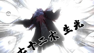 地煞七十二术、天罡三十六法全盘点【传武】