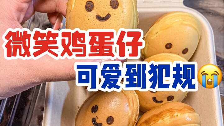Bumped into smiling egg waffles on the streets of Wenzhou! They’re so bouncy and adorable! No girl c