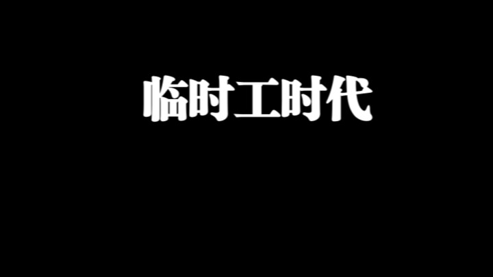 Pembaruan versi: di masa depan, semua orang akan jadi pekerja sementara!