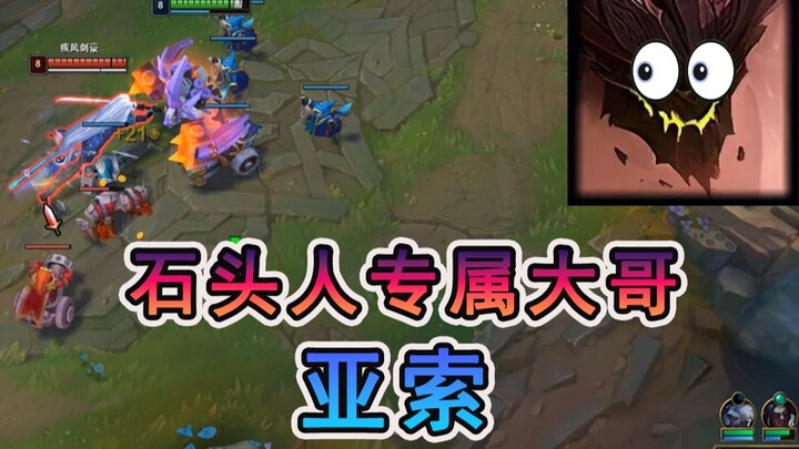 [Canyon Casual Learning] I really liked what my teammate said: "I'm going to solo five!"
