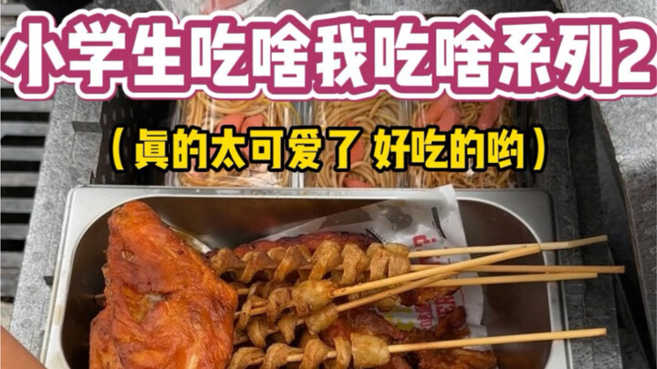 Hari ini sekali lagi hari yang dihabiskan bersama anak-anak untuk makan dan minum! Harga-harga baran