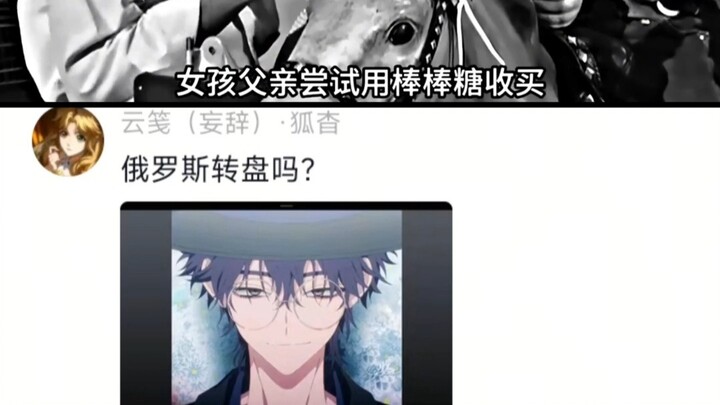 รัสเซียนรูเล็ตเหรอ?