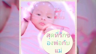 น้องมังกร