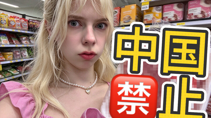 American supermarkets for the poor hide products that were banned in China 20 years ago.