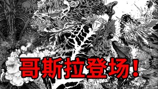 【ONE新作】13话：哥总登场，外星人直接麻了