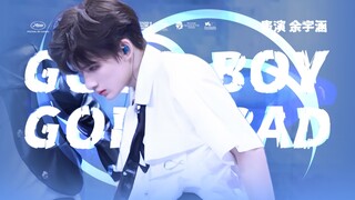 【余宇涵4K直拍】十八楼唯一涵国人翻跳 TXT《Good Boy Gone Bad》，太对味儿了！生于火焰