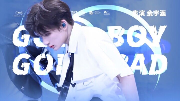 【余宇涵4K直拍】十八楼唯一涵国人翻跳 TXT《Good Boy Gone Bad》，太对味儿了！生于火焰