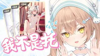 【B限切片】小狮子什么都不知道！一定是bilibili干的，喵喵！【るるどらいおん】