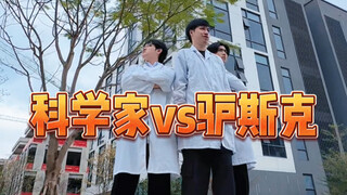 最高科学院紧急招聘！智商高的速来！