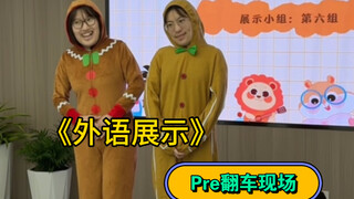 มหาวิทยาลัยพรีจากทีมมืออาชีพ! ทุกคนมาเรียนกันเถอะ!