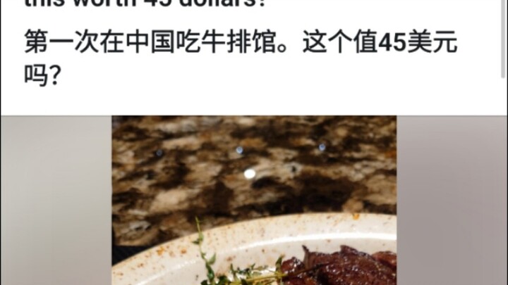 【Reddit】Người nước ngoài than phiền về giá cả món bít tết kiểu Tây ở Trung Quốc
