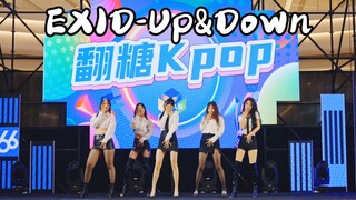 【EXID-Up&Down】商场随舞路演，6.4杭州翻糖Kpop路演