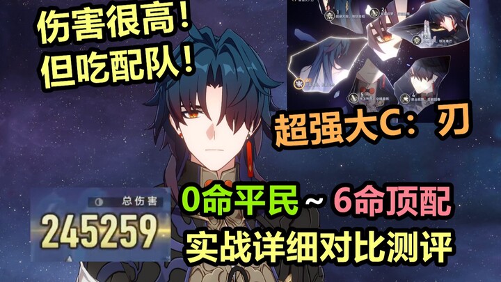 [Swords of Gnosis] Super-Powerful DPS: Blade! Full-Level (0-6) Battle-Tested Guide & Comparison — Ev