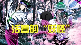 妖怪是真实存在的？岸边露伴带你一探究竟，jojo番外篇