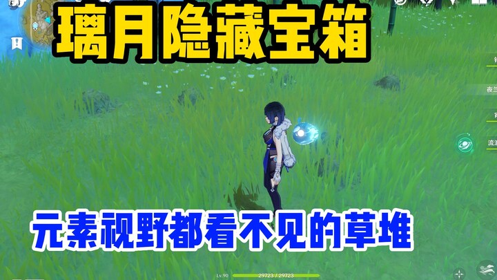 [Genshin Impact] With vision this poor, you’d probably need 5.0 eyesight just to see that haystack, 