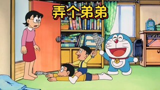 哆啦A梦：想当哥哥的大雄竟把三岁的自己带到了未来