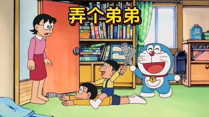 哆啦A梦：想当哥哥的大雄竟把三岁的自己带到了未来