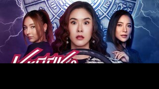 ชะนีปีชง  EP.7