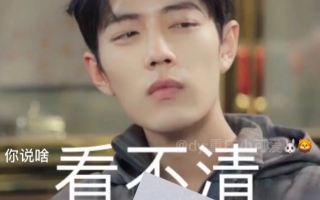 Mr. Xiao～～～I didn’t get over 400 degrees of nearsightedness for nothing (haters, stay out!!!!)