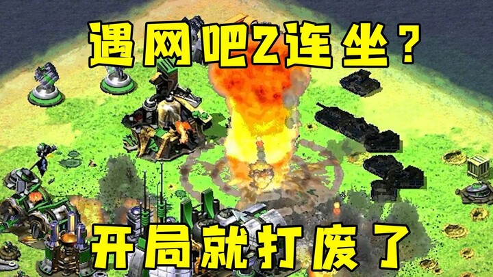 Red Alert meets the internet café duo—back-to-back! They teamed up from the very start and absolutel