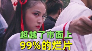 【刘哔】吐槽超越百分之九十九的烂片，豆瓣2.0神作《女娲日记》！