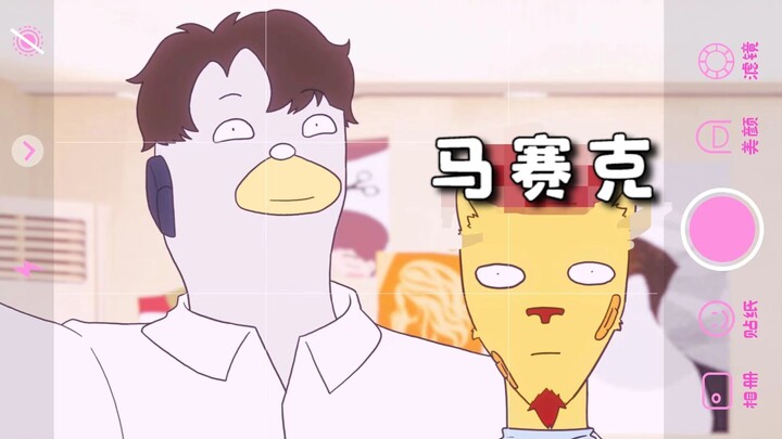 （  这把发型   帅  炸  了  ）