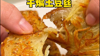 [Resep Pancake Kentang Iris Tumis Garing di Luar Lembut di Dalam, Tanpa Kesalahan]