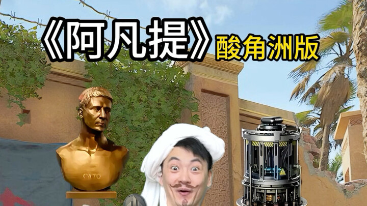 Afanti, but the tamarind isle edition