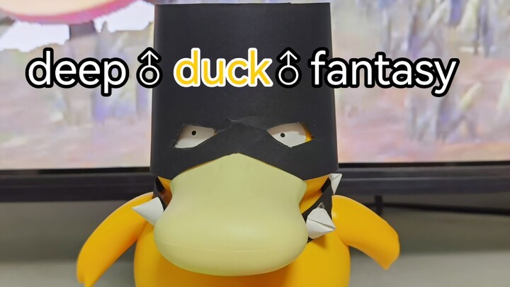 Can be dark♂ duck