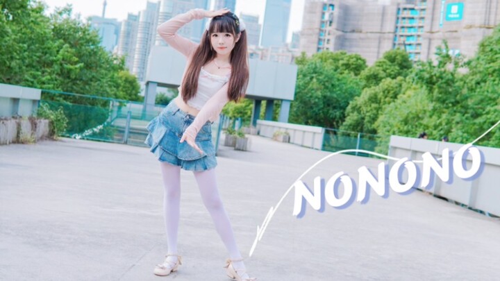 Will it be more exciting if I get closer? [NONONO vertical screen]