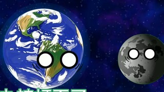 地球技能打歪了