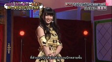 AKBINGO! EP 445 ชุดประจำ Single ไหนที่เมมเบอร์อยากใส่มากที่สุด ตอนจบ Sub Thai