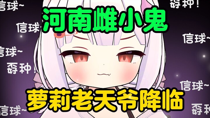 Henan Loli God’s Requiem ☆~ (Sacred! Loli God Requiem ☆)