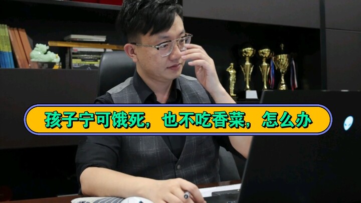 Làm sao bây giờ, con thà chết đói chứ nhất định không ăn rau mùi?